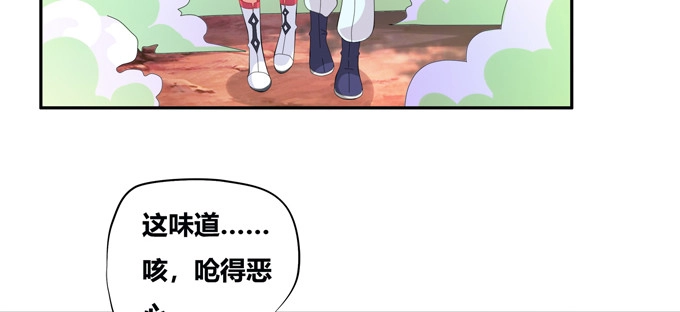 《炉鼎要反抗》你是的我新娘 第9页