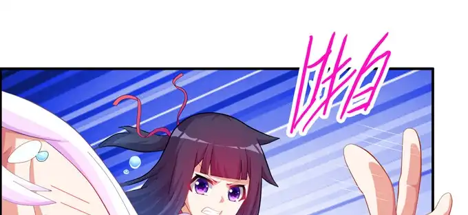 《炉鼎要反抗》你是的我新娘 第52页