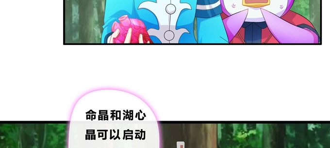 《炉鼎要反抗》你是的我新娘 第28页
