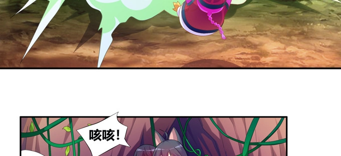 《炉鼎要反抗》你是的我新娘 第7页