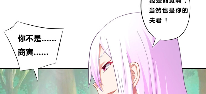《炉鼎要反抗》你是的我新娘 第57页