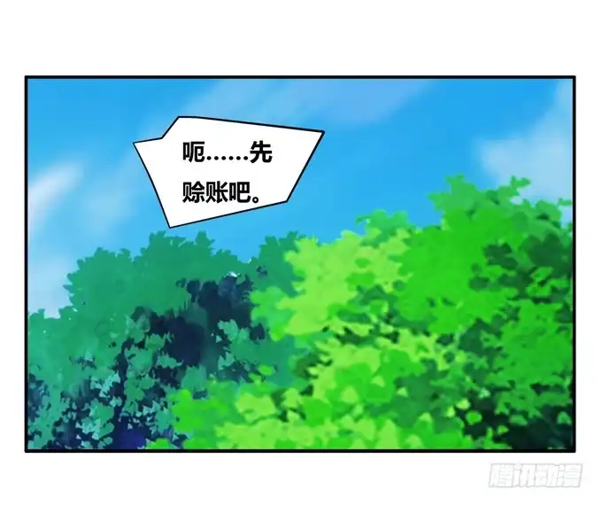 《炉鼎要反抗》你是的我新娘 第38页