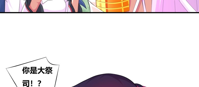 《炉鼎要反抗》你是的我新娘 第59页