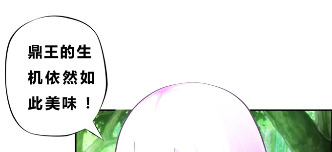 《炉鼎要反抗》你是的我新娘 第54页