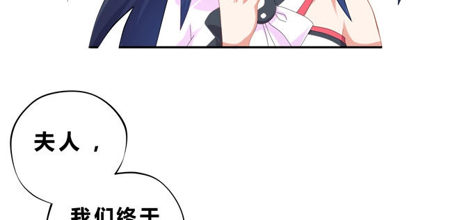 《炉鼎要反抗》你是的我新娘 第61页