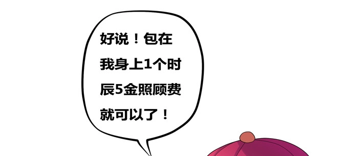 《炉鼎要反抗》你是的我新娘 第36页
