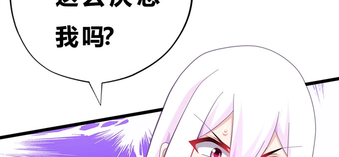 《炉鼎要反抗》一颗复仇大火球 第66页