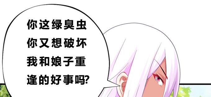 《炉鼎要反抗》一颗复仇大火球 第25页