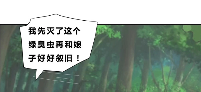 《炉鼎要反抗》一颗复仇大火球 第73页