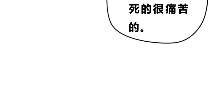 《炉鼎要反抗》一颗复仇大火球 第28页