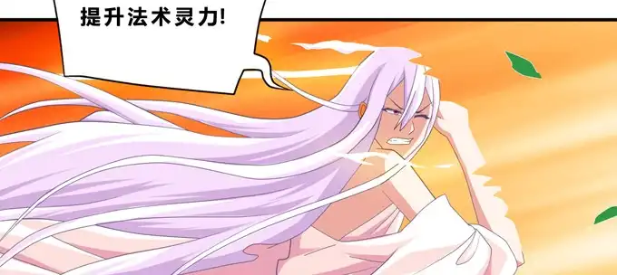 《炉鼎要反抗》一颗复仇大火球 第47页
