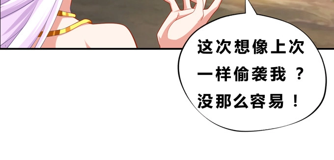 《炉鼎要反抗》一颗复仇大火球 第74页