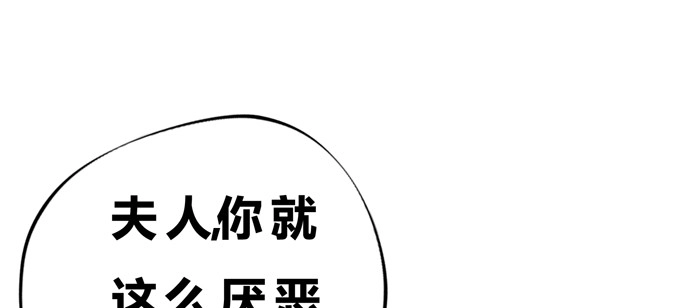 《炉鼎要反抗》一颗复仇大火球 第65页