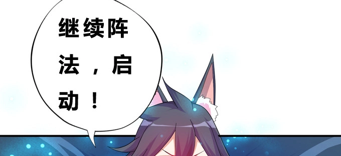 《炉鼎要反抗》一颗复仇大火球 第61页