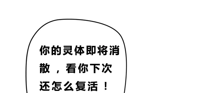 《炉鼎要反抗》一颗复仇大火球 第31页
