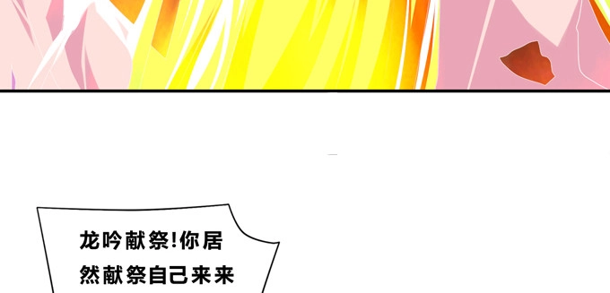 《炉鼎要反抗》一颗复仇大火球 第46页