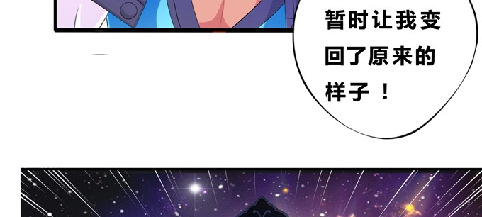 《炉鼎要反抗》一颗复仇大火球 第9页