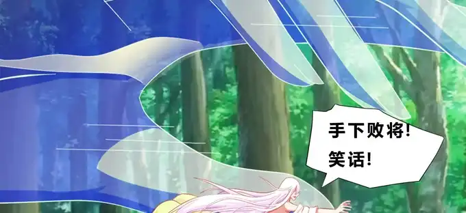 《炉鼎要反抗》一颗复仇大火球 第39页