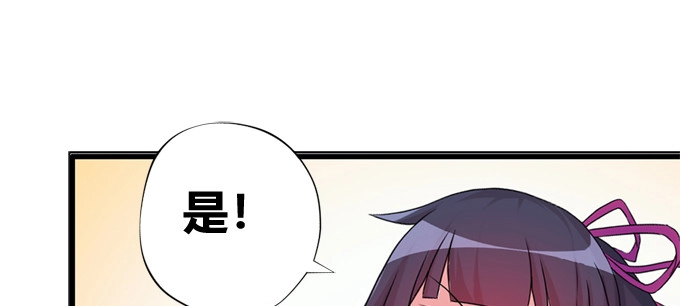 《炉鼎要反抗》一颗复仇大火球 第71页