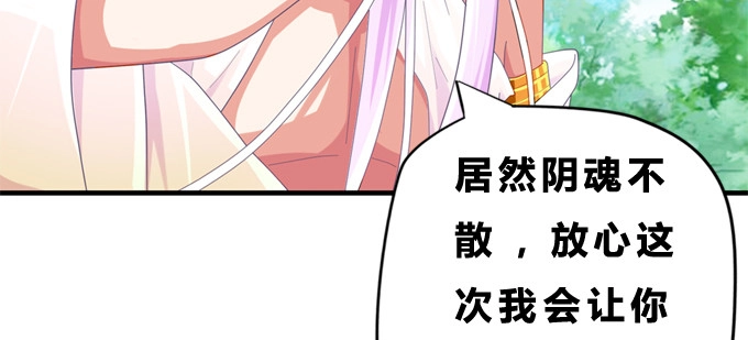 《炉鼎要反抗》一颗复仇大火球 第27页