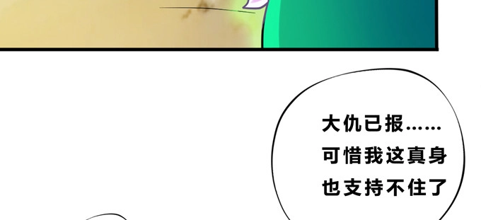 《炉鼎要反抗》一颗复仇大火球 第53页