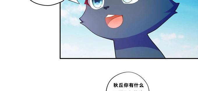 《炉鼎要反抗》小美人，交个朋友吧 第28页