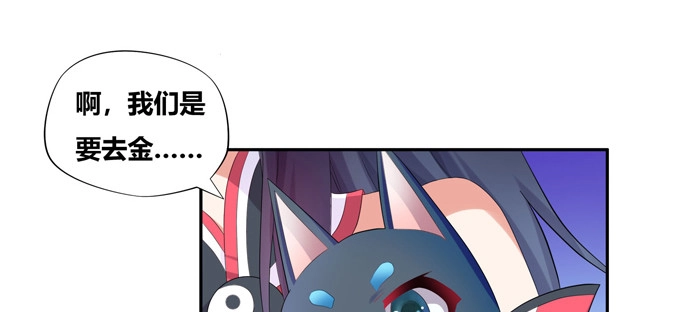《炉鼎要反抗》小美人，交个朋友吧 第43页