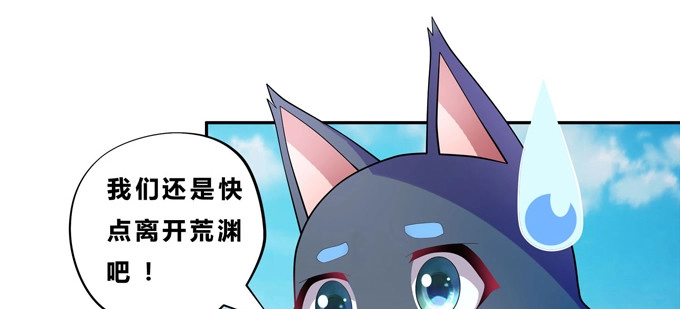 《炉鼎要反抗》小美人，交个朋友吧 第27页
