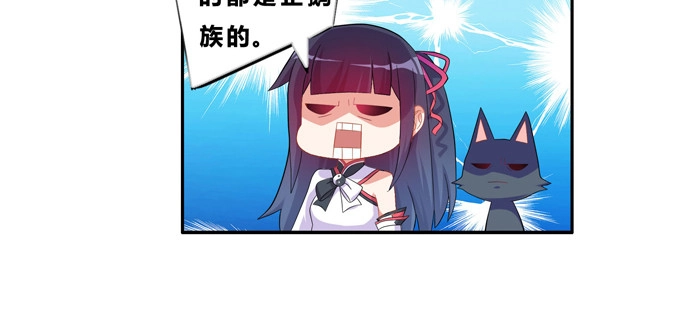 《炉鼎要反抗》小美人，交个朋友吧 第74页