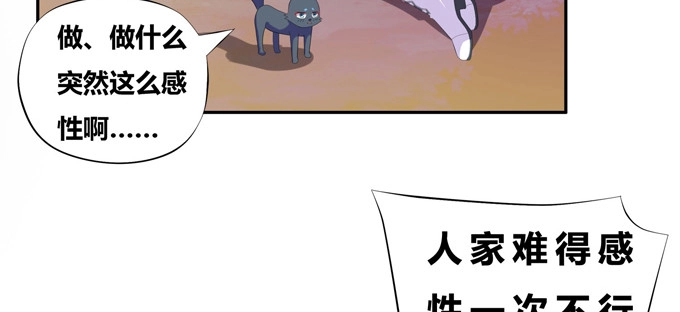 《炉鼎要反抗》小美人，交个朋友吧 第20页
