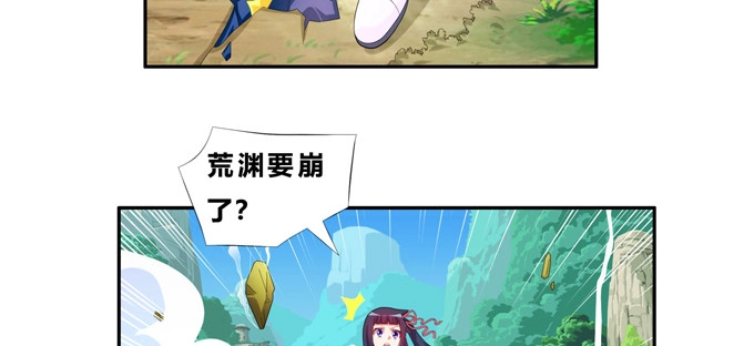 《炉鼎要反抗》小美人，交个朋友吧 第6页