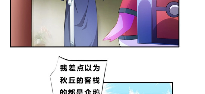 《炉鼎要反抗》小美人，交个朋友吧 第73页