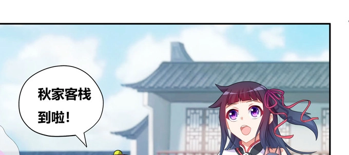 《炉鼎要反抗》小美人，交个朋友吧 第68页
