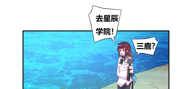 《炉鼎要反抗》小美人，交个朋友吧 第45页