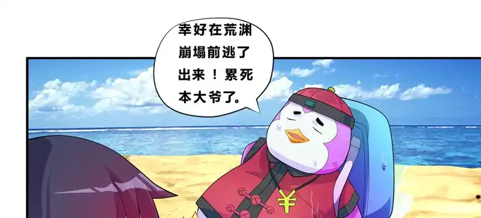 《炉鼎要反抗》小美人，交个朋友吧 第25页