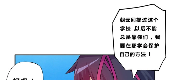 《炉鼎要反抗》小美人，交个朋友吧 第47页