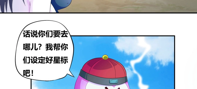 《炉鼎要反抗》小美人，交个朋友吧 第41页