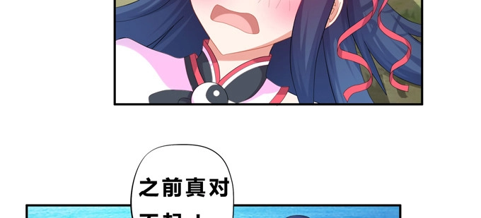 《炉鼎要反抗》小美人，交个朋友吧 第18页