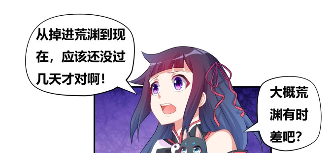 《炉鼎要反抗》小美人，交个朋友吧 第75页