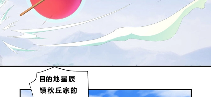 《炉鼎要反抗》小美人，交个朋友吧 第63页