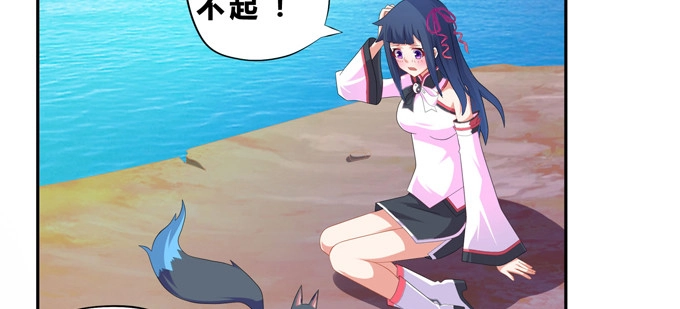《炉鼎要反抗》小美人，交个朋友吧 第19页