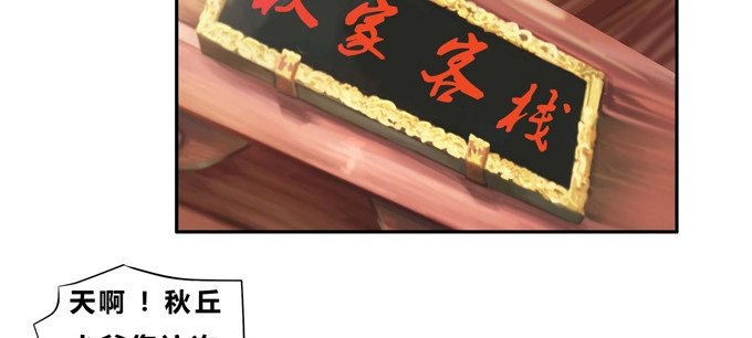 《炉鼎要反抗》小美人，交个朋友吧 第71页