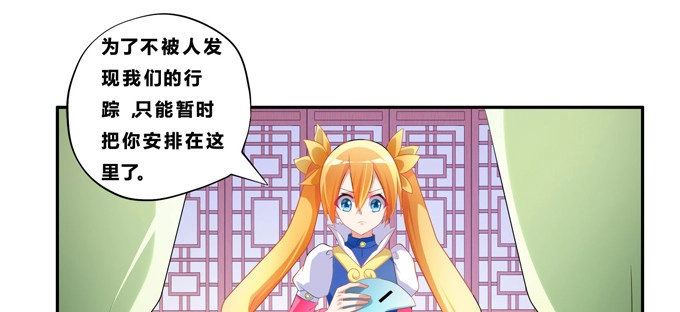 《炉鼎要反抗》小美人，交个朋友吧 第57页