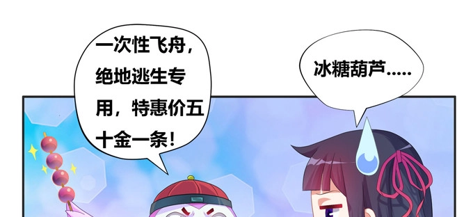 《炉鼎要反抗》小美人，交个朋友吧 第35页
