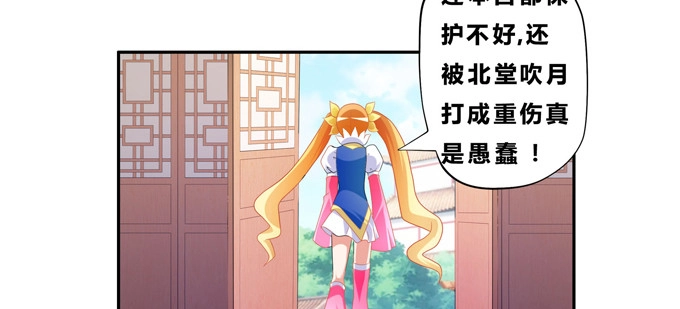 《炉鼎要反抗》小美人，交个朋友吧 第59页