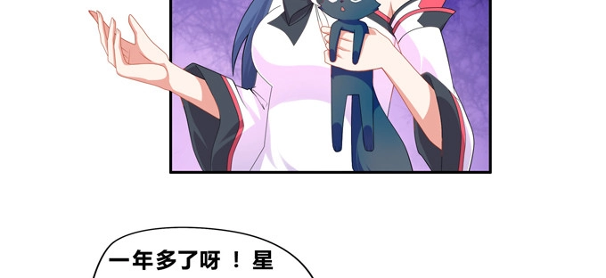《炉鼎要反抗》小美人，交个朋友吧 第76页