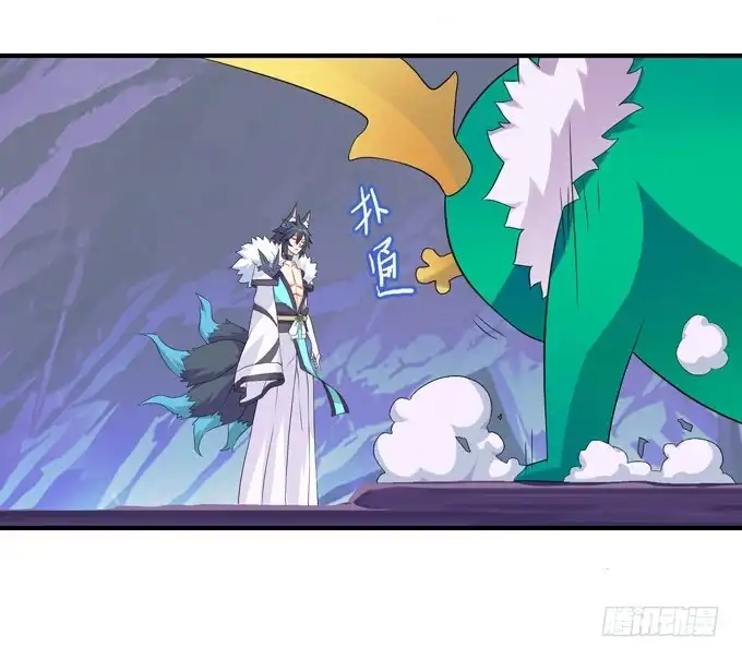 《炉鼎要反抗》绝地求生！ 第8页