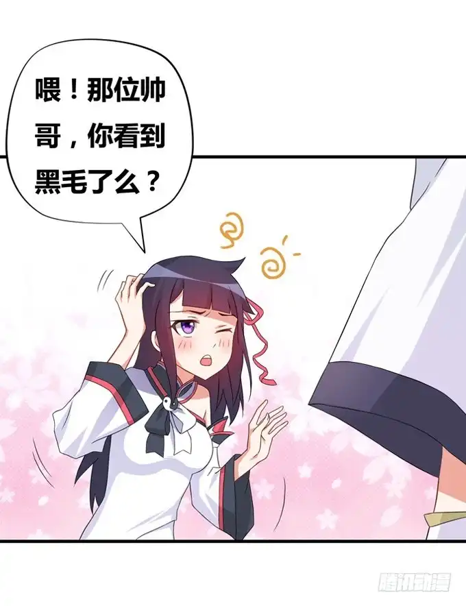 《炉鼎要反抗》绝地求生！ 第10页