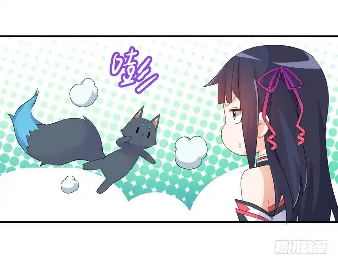 《炉鼎要反抗》绝地求生！ 第16页