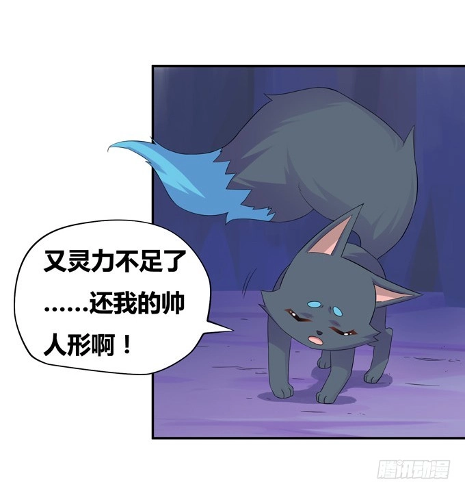 《炉鼎要反抗》绝地求生！ 第17页